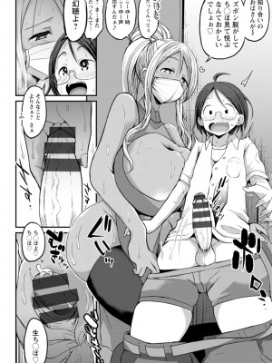 [ぶーちゃん]&nbsp;&nbsp;黒ギャルま○こは溺愛するち○ぽとSEXしたい&nbsp;&nbsp;[DL版]_178