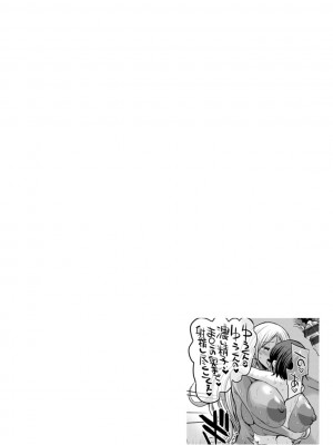 [ぶーちゃん]&nbsp;&nbsp;黒ギャルま○こは溺愛するち○ぽとSEXしたい&nbsp;&nbsp;[DL版]_072