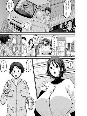 [ぶーちゃん]&nbsp;&nbsp;黒ギャルま○こは溺愛するち○ぽとSEXしたい&nbsp;&nbsp;[DL版]_069