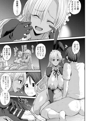 [ぶーちゃん]&nbsp;&nbsp;黒ギャルま○こは溺愛するち○ぽとSEXしたい&nbsp;&nbsp;[DL版]_151