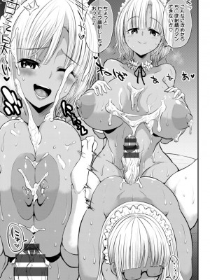 [ぶーちゃん]&nbsp;&nbsp;黒ギャルま○こは溺愛するち○ぽとSEXしたい&nbsp;&nbsp;[DL版]_131