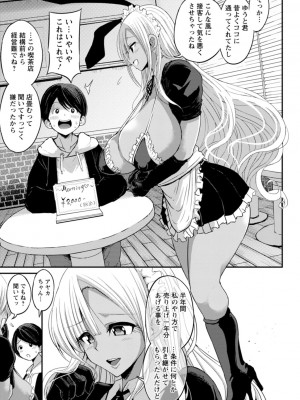 [ぶーちゃん]&nbsp;&nbsp;黒ギャルま○こは溺愛するち○ぽとSEXしたい&nbsp;&nbsp;[DL版]_103