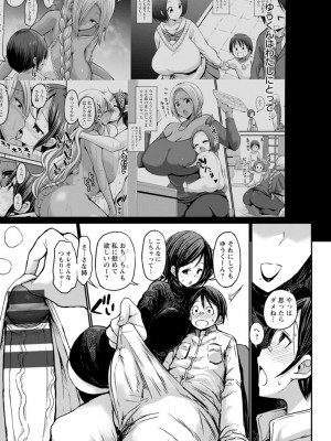 [ぶーちゃん]&nbsp;&nbsp;黒ギャルま○こは溺愛するち○ぽとSEXしたい&nbsp;&nbsp;[DL版]_077