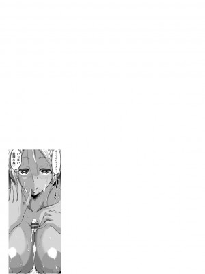 [ぶーちゃん]&nbsp;&nbsp;黒ギャルま○こは溺愛するち○ぽとSEXしたい&nbsp;&nbsp;[DL版]_071