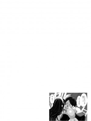 [ぶーちゃん]&nbsp;&nbsp;黒ギャルま○こは溺愛するち○ぽとSEXしたい&nbsp;&nbsp;[DL版]_120