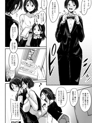 [ぶーちゃん]&nbsp;&nbsp;黒ギャルま○こは溺愛するち○ぽとSEXしたい&nbsp;&nbsp;[DL版]_096