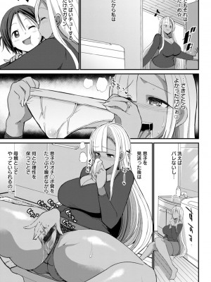 [ぶーちゃん]&nbsp;&nbsp;黒ギャルま○こは溺愛するち○ぽとSEXしたい&nbsp;&nbsp;[DL版]_006