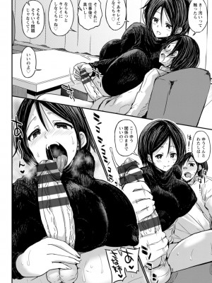 [ぶーちゃん]&nbsp;&nbsp;黒ギャルま○こは溺愛するち○ぽとSEXしたい&nbsp;&nbsp;[DL版]_078