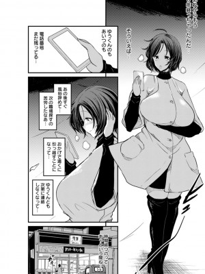 [ぶーちゃん]&nbsp;&nbsp;黒ギャルま○こは溺愛するち○ぽとSEXしたい&nbsp;&nbsp;[DL版]_068