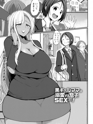 [ぶーちゃん]&nbsp;&nbsp;黒ギャルま○こは溺愛するち○ぽとSEXしたい&nbsp;&nbsp;[DL版]_004