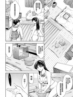 [マグロ☆フィクション (まぐろ帝國)] ソープランドフレンズ [中国翻訳] [DL版]_05