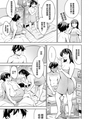 [マグロ☆フィクション (まぐろ帝國)] ソープランドフレンズ [中国翻訳] [DL版]_30