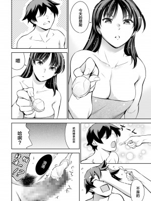 [マグロ☆フィクション (まぐろ帝國)] ソープランドフレンズ [中国翻訳] [DL版]_31