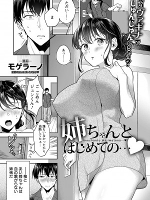 ANGEL 倶楽部 2022年8月号 [DL版]_339