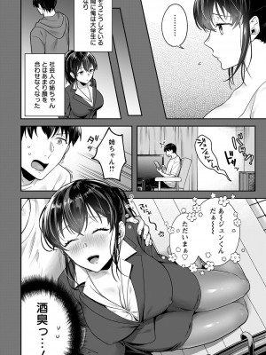 ANGEL 倶楽部 2022年8月号 [DL版]_346