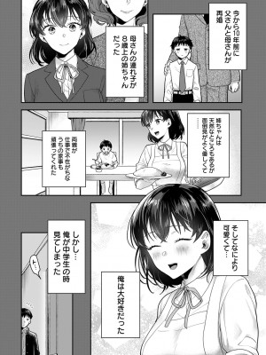 ANGEL 倶楽部 2022年8月号 [DL版]_340