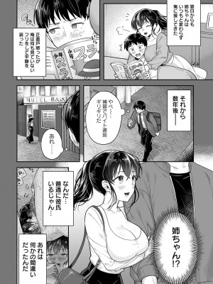 ANGEL 倶楽部 2022年8月号 [DL版]_344