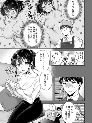 ANGEL 倶楽部 2022年8月号 [DL版]_345