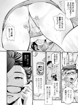 コミック Mate legend Vol.46 2022年8月号 [DL版]_168