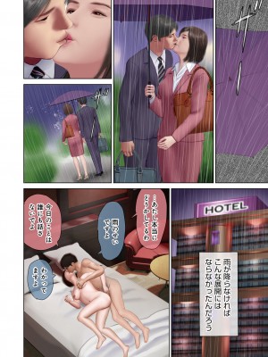 [アンソロジー] WEB版コミック激ヤバ! Vol.160_038