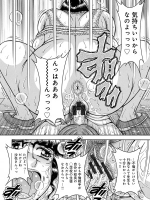 [アンソロジー] WEB版コミック激ヤバ! Vol.160_072