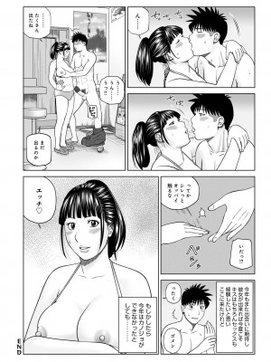 [アンソロジー] WEB版コミック激ヤバ! Vol.160_026