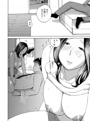 [アンソロジー] WEB版コミック激ヤバ! Vol.160_056