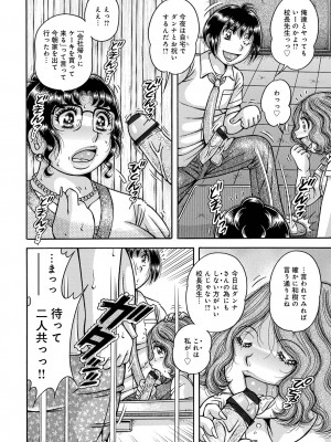 [アンソロジー] WEB版コミック激ヤバ! Vol.160_068