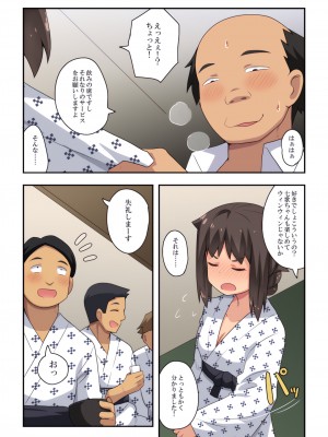 [フクロウなる鳥] 新妻七歌の露出宴会_04