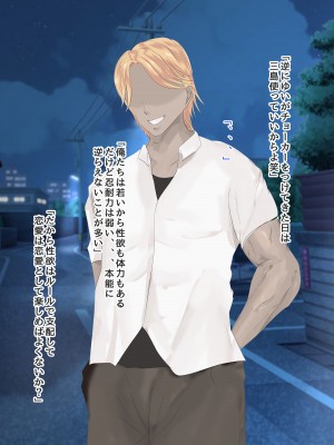 [ろりむち]僕の彼女は僕じゃ満足できない_267