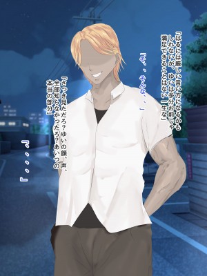 [ろりむち]僕の彼女は僕じゃ満足できない_265