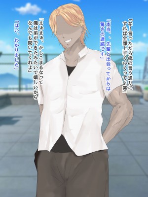 [ろりむち]僕の彼女は僕じゃ満足できない_034