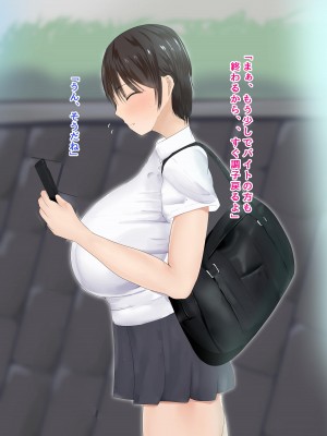 [ろりむち]僕の彼女は僕じゃ満足できない_138