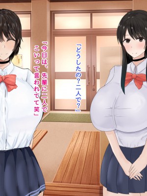 [ろりむち]僕の彼女は僕じゃ満足できない_390