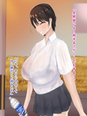 [ろりむち]僕の彼女は僕じゃ満足できない_010