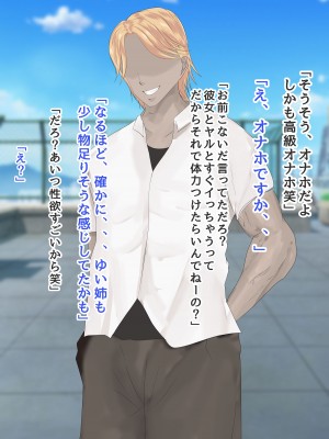 [ろりむち]僕の彼女は僕じゃ満足できない_095