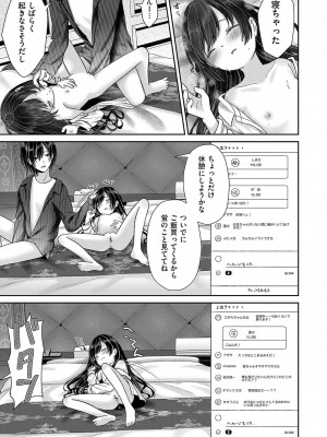 [しま田ぱんだ] 妹オナホの作り方 [DL版]_164