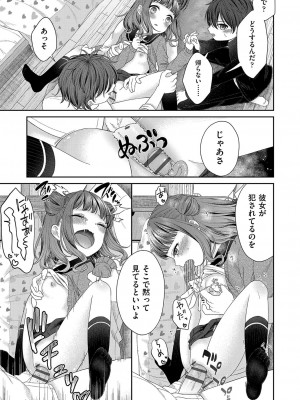 [しま田ぱんだ] 妹オナホの作り方 [DL版]_024
