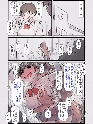 ずっと一緒だった女友達のかわいさに気付いて全力で告白してイチャラブする話_36