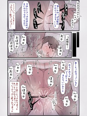 ずっと一緒だった女友達のかわいさに気付いて全力で告白してイチャラブする話_28