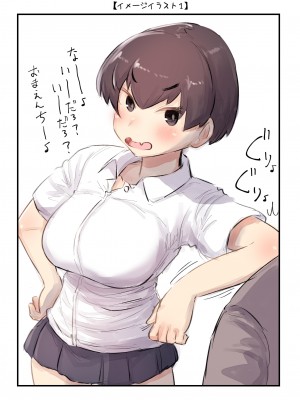 ずっと一緒だった女友達のかわいさに気付いて全力で告白してイチャラブする話_49