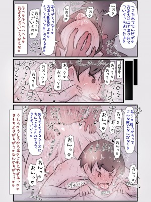 ずっと一緒だった女友達のかわいさに気付いて全力で告白してイチャラブする話_26