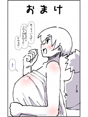 ずっと一緒だった女友達のかわいさに気付いて全力で告白してイチャラブする話_47