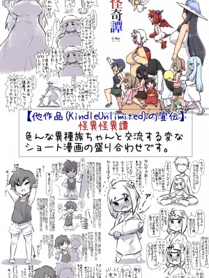 ずっと一緒だった女友達のかわいさに気付いて全力で告白してイチャラブする話_67