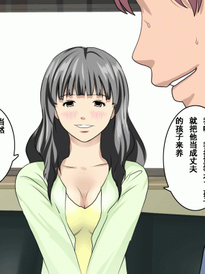 [サークルENZIN] 家庭教師という酒池肉林な日々2 中編～2組の母娘と性の授業～ [TA自翻]_027