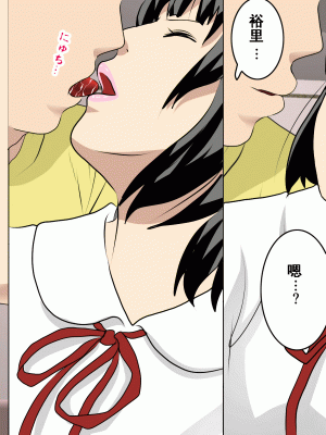 [サークルENZIN] 家庭教師という酒池肉林な日々2 中編～2組の母娘と性の授業～ [TA自翻]_066