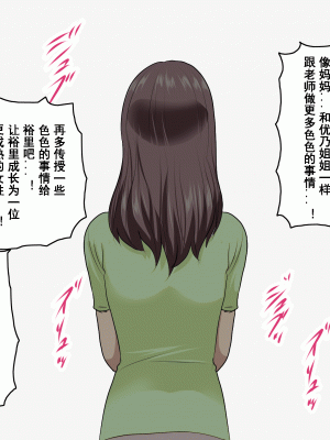 [サークルENZIN] 家庭教師という酒池肉林な日々2 中編～2組の母娘と性の授業～ [TA自翻]_106