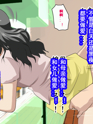 [サークルENZIN] 家庭教師という酒池肉林な日々2 中編～2組の母娘と性の授業～ [TA自翻]_312