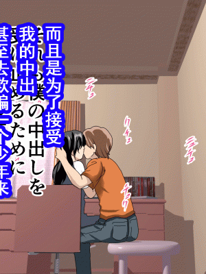 [サークルENZIN] 家庭教師という酒池肉林な日々2 中編～2組の母娘と性の授業～ [TA自翻]_218