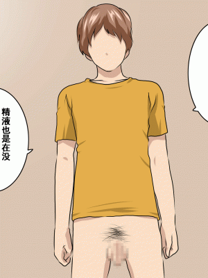 [サークルENZIN] 家庭教師という酒池肉林な日々2 中編～2組の母娘と性の授業～ [TA自翻]_300